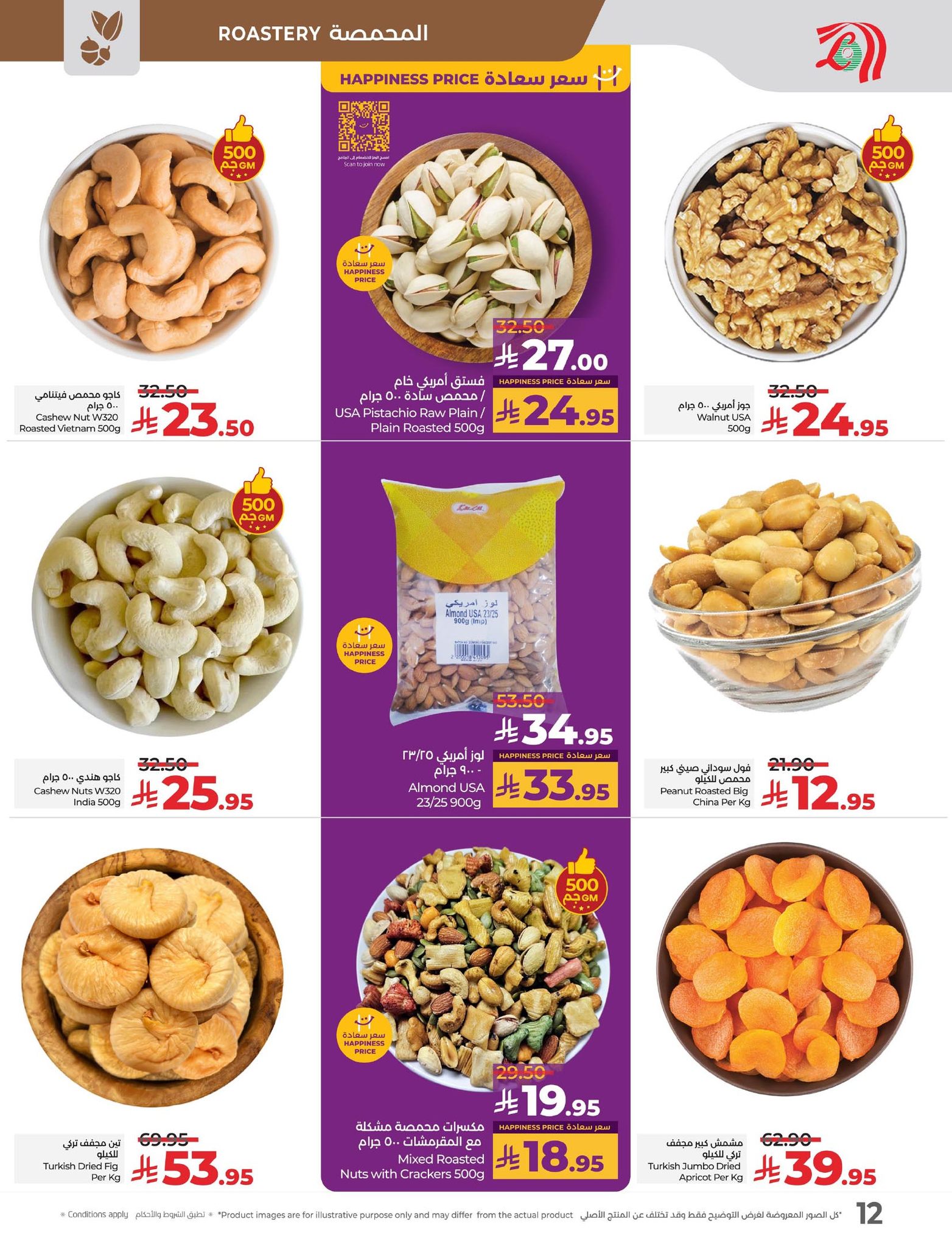 lulu-dammam-shati offers from 15jul to 3jun 2025 عروض لولو الدمام الشاطئ من 15 يوليو حتى 3 يونيو 2025 صفحة رقم 17